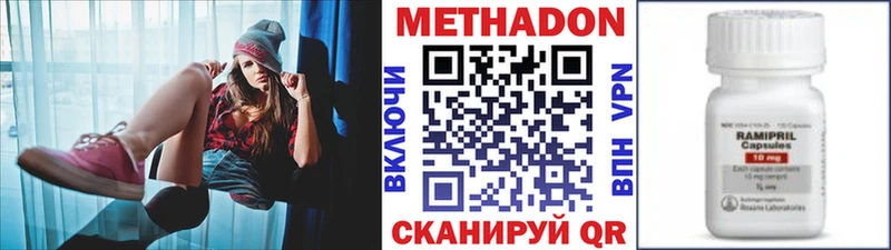 Метадон кристалл  Купить где  Каргат 