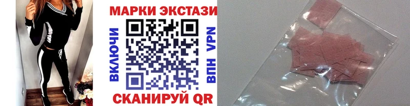 Марки 25I-NBOMe 1,5мг Каргат